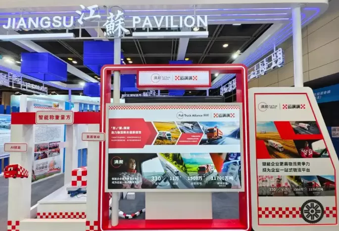 图2–江苏省组团参加第 15 届亚洲物流航运及空运会议，运满满领衔参展–全球国际货物运输