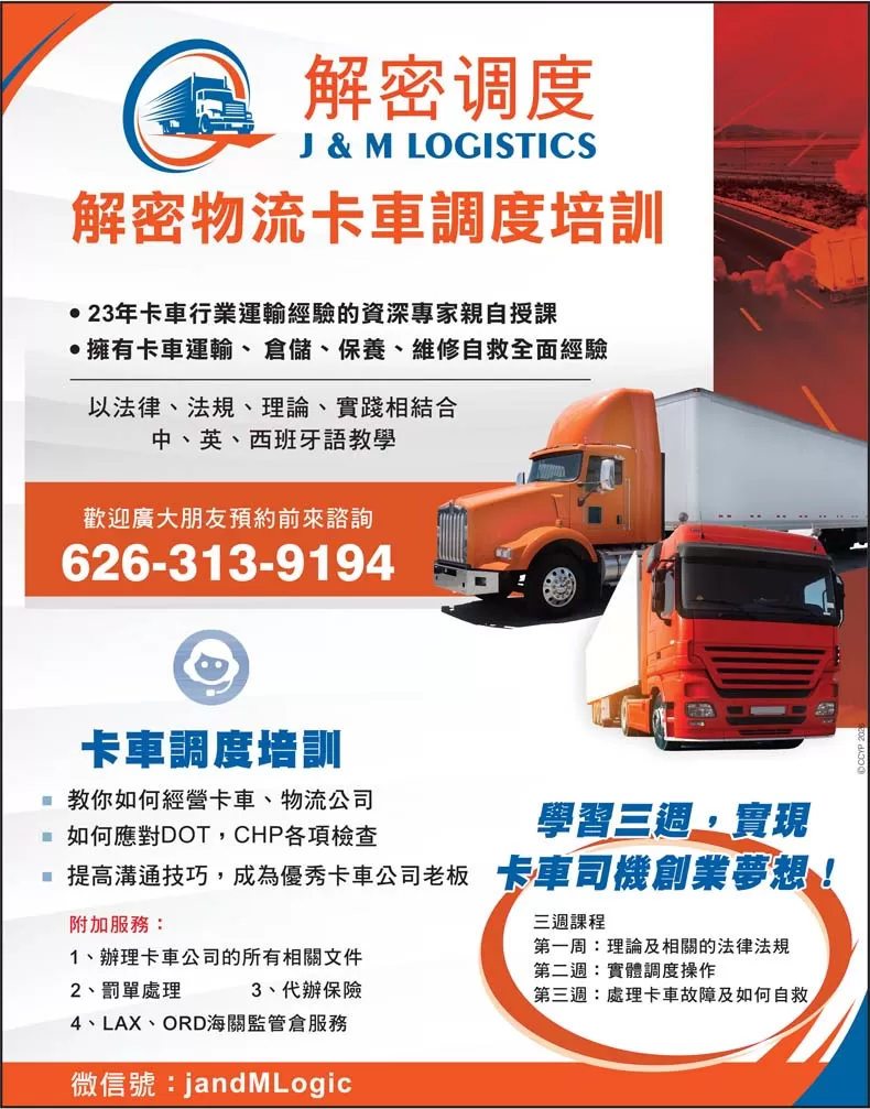 图2–公路货运物流运输–全球国际货物运输