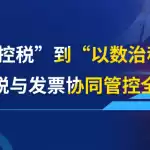 图–“以数控税”元年：当每一公里运输都成为可信数据–全球国际货物代理有限公司