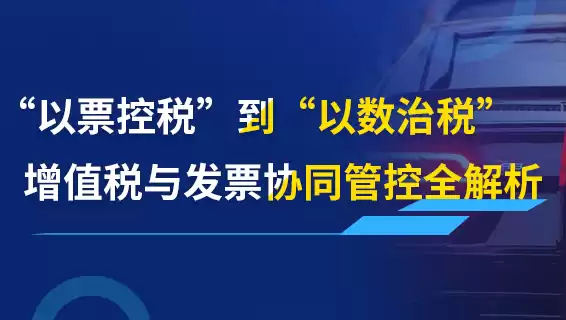 图–“以数控税”元年：当每一公里运输都成为可信数据–全球国际货物代理有限公司