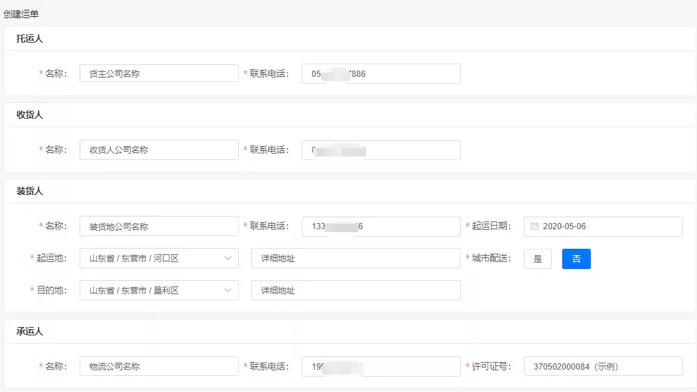 图2–“以数控税”元年：当每一公里运输都成为可信数据–全球国际货物代理有限公司