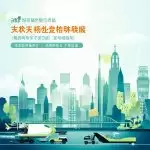 图–供应链韧性,全球物流趋势,数字化物流,绿色供应链,物流企业转型–全球国际货物运输