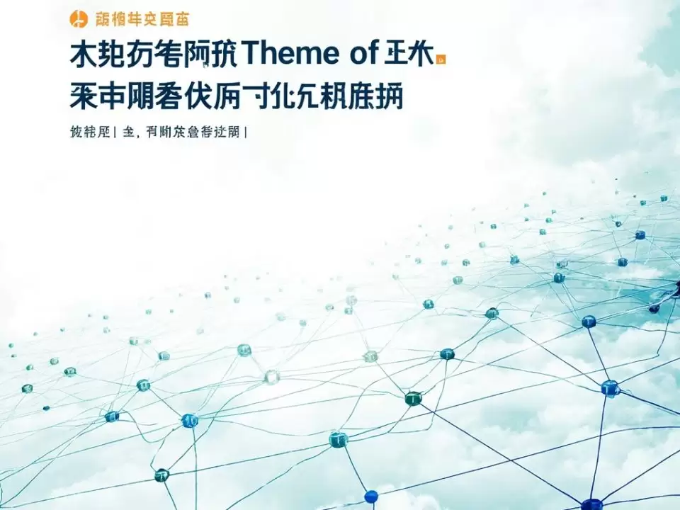 图–全球物流供应链韧性重塑与未来趋势–全球国际货物运输