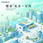 图–物流行业变革：数字化与绿色化如何重塑未来供应链–全球国际货物运输