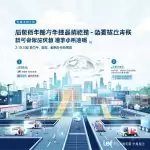 图–物流行业变革：智慧物流如何重塑供应链新格局–全球国际货物运输