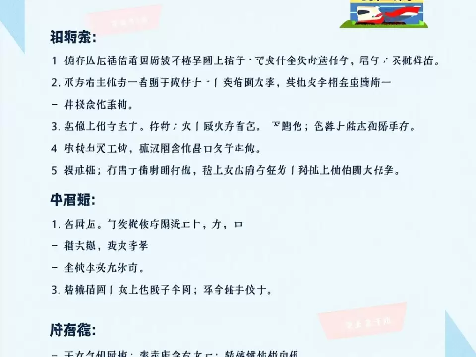 图–降本增效关键战：物流企业如何优化成本与提升服务质量–全球国际货物运输