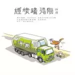 图–降本增效关键战：物流企业如何优化运输成本与管理–全球国际货物运输