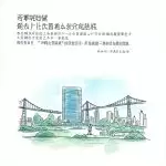 图–降本增效新篇章：物流企业成本控制与运营优化的关键策略–全球国际货物运输